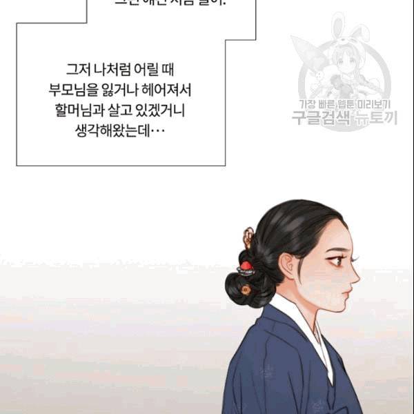 블랙윈터 79화 4