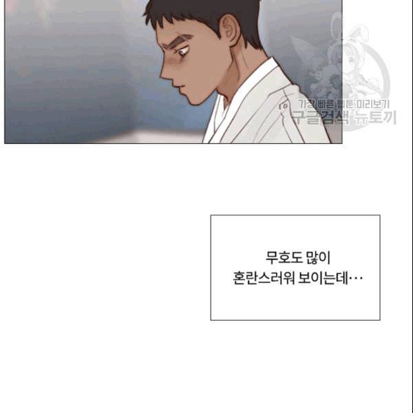 블랙윈터 79화 7