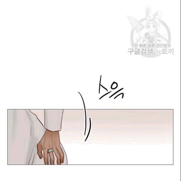 블랙윈터 79화 8