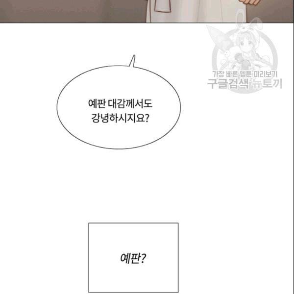 블랙윈터 79화 12
