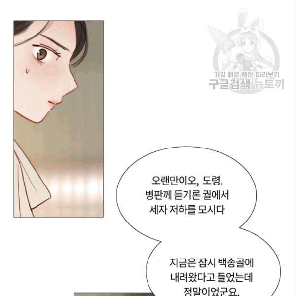 블랙윈터 79화 13