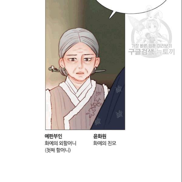 블랙윈터 79화 14
