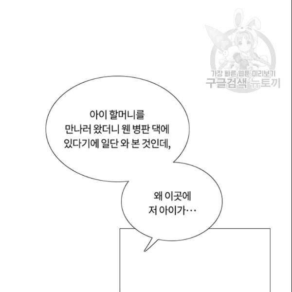 블랙윈터 79화 15