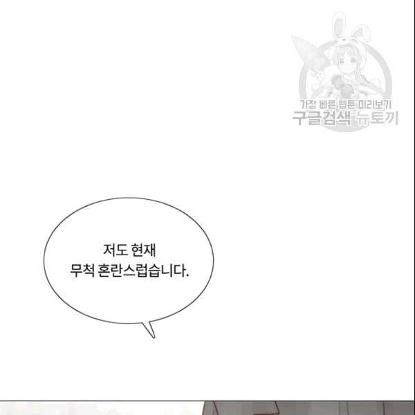 블랙윈터 79화 17