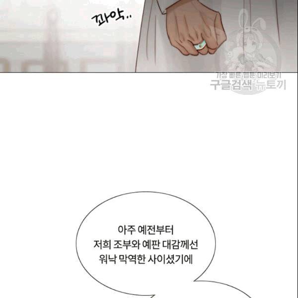 블랙윈터 79화 18