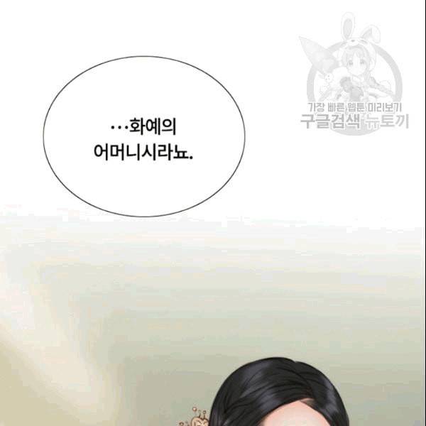 블랙윈터 79화 20