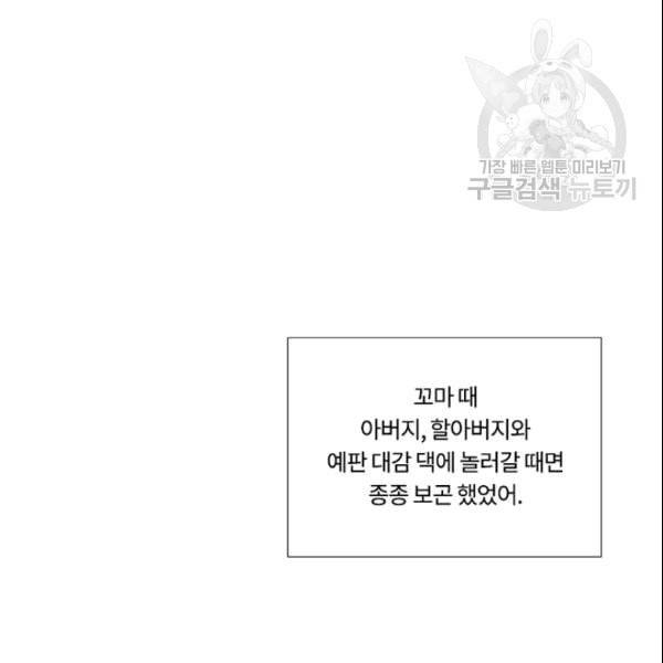 블랙윈터 79화 22
