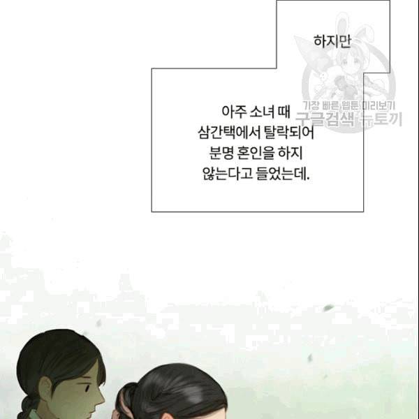 블랙윈터 79화 24