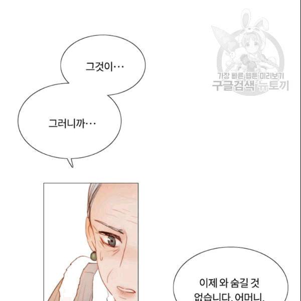 블랙윈터 79화 26