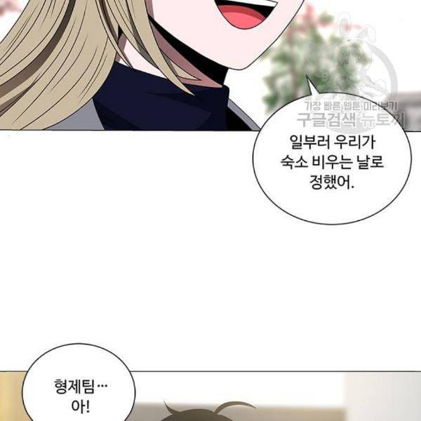 하드캐리 131화 9