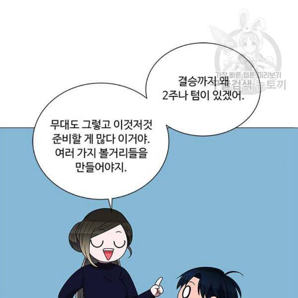 하드캐리 131화 16