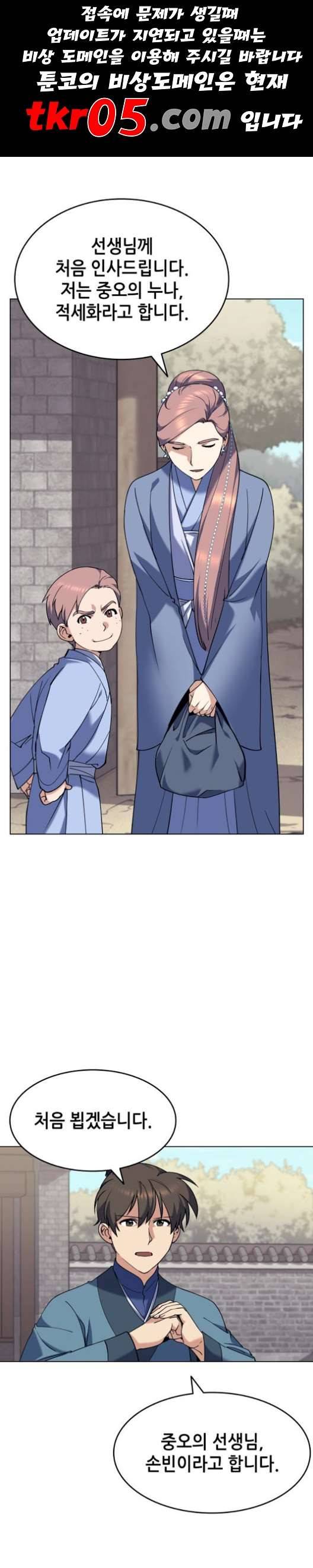 낙향문사전 40화 1
