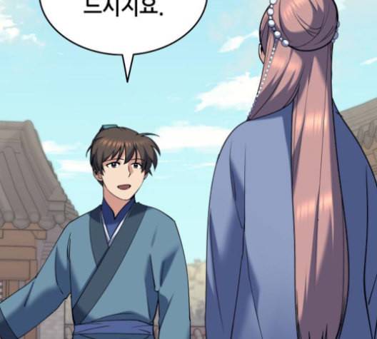 낙향문사전 40화 3