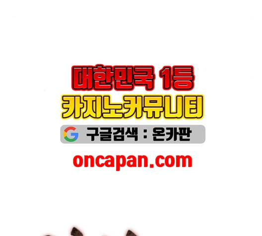 낙향문사전 40화 5