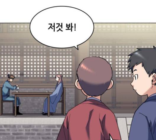 낙향문사전 40화 8