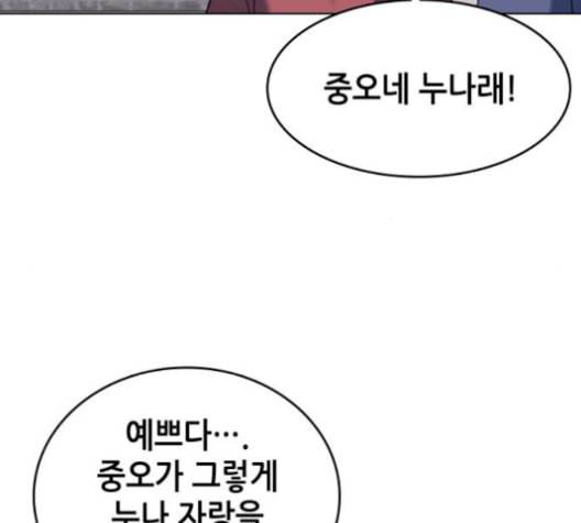 낙향문사전 40화 9