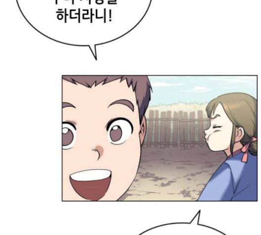 낙향문사전 40화 10
