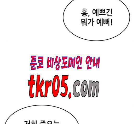 낙향문사전 40화 11