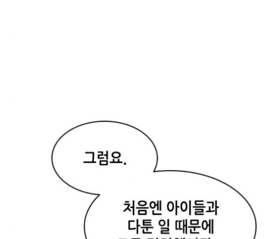 낙향문사전 40화 13