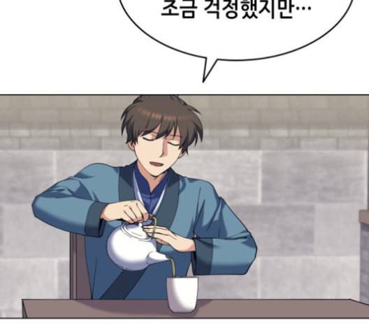 낙향문사전 40화 14