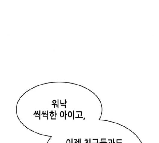 낙향문사전 40화 15