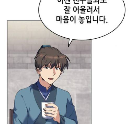 낙향문사전 40화 16