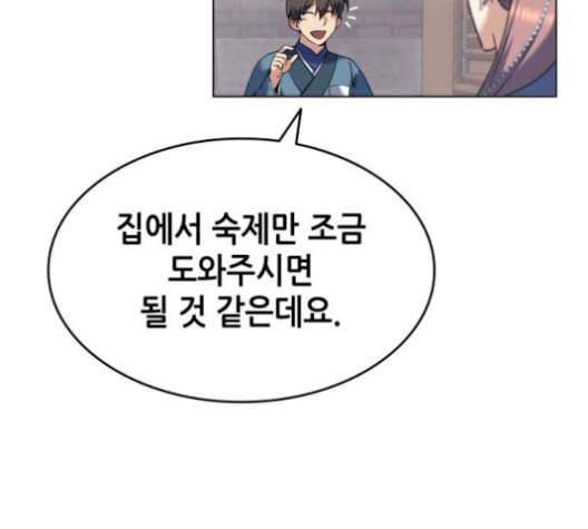 낙향문사전 40화 18