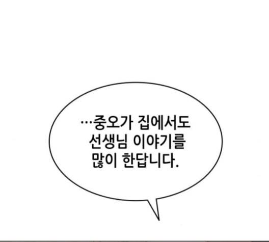 낙향문사전 40화 19