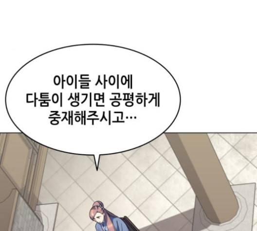 낙향문사전 40화 21