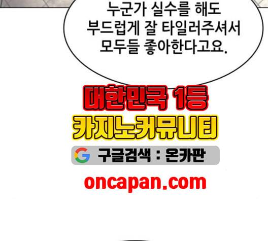낙향문사전 40화 23