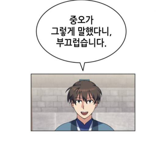 낙향문사전 40화 24