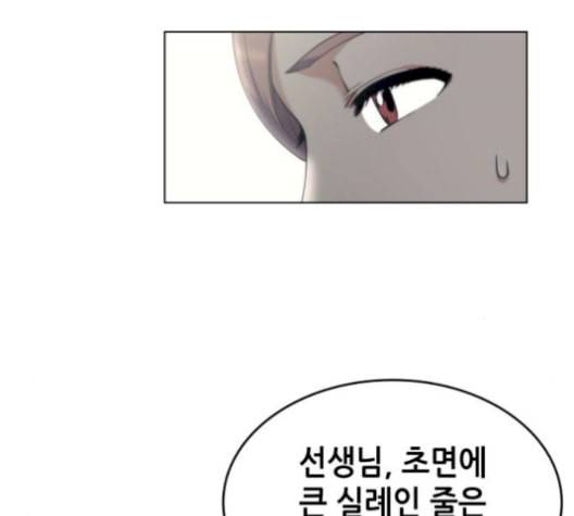 낙향문사전 40화 27