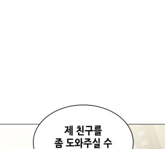 낙향문사전 40화 29