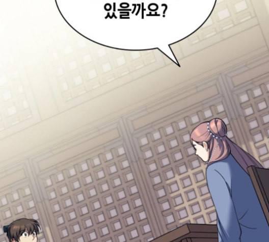 낙향문사전 40화 30