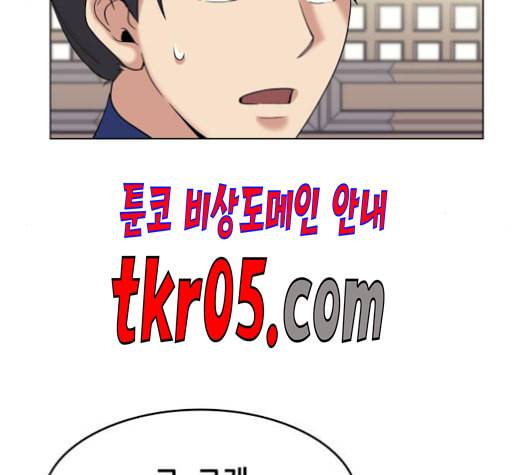 낙향문사전 40화 33
