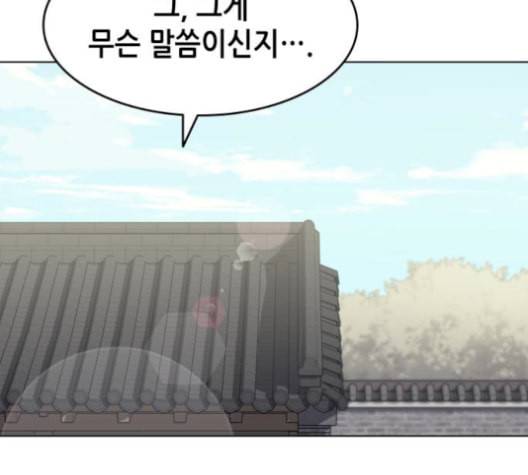 낙향문사전 40화 34