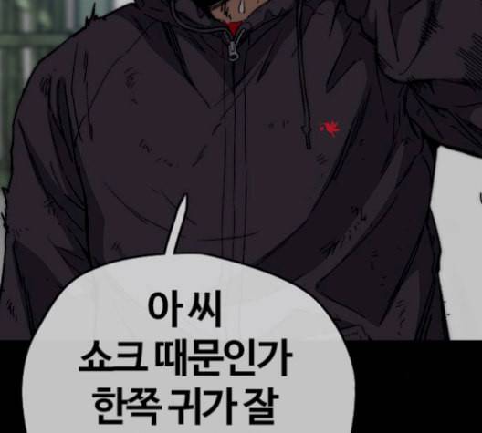윈드브레이커 3부 96화 곧 뒤져도 전진이여 8