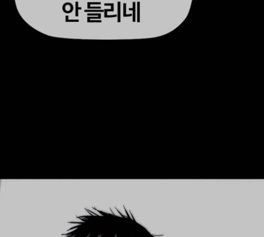 윈드브레이커 3부 96화 곧 뒤져도 전진이여 9