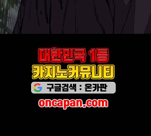 윈드브레이커 3부 96화 곧 뒤져도 전진이여 11
