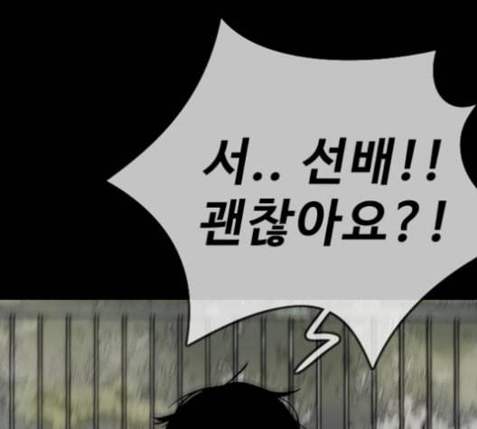 윈드브레이커 3부 96화 곧 뒤져도 전진이여 18