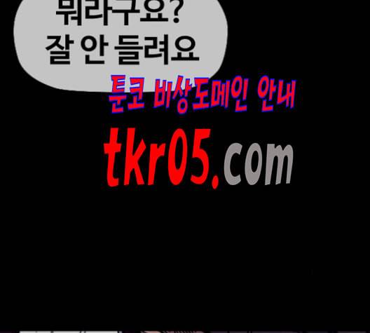 윈드브레이커 3부 96화 곧 뒤져도 전진이여 25