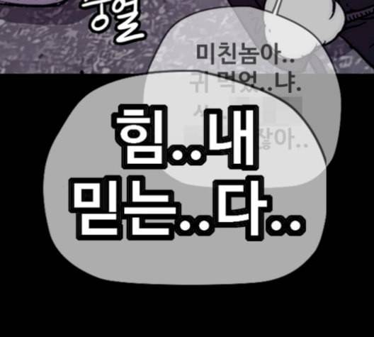 윈드브레이커 3부 96화 곧 뒤져도 전진이여 27
