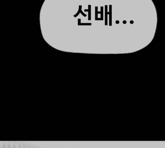 윈드브레이커 3부 96화 곧 뒤져도 전진이여 30