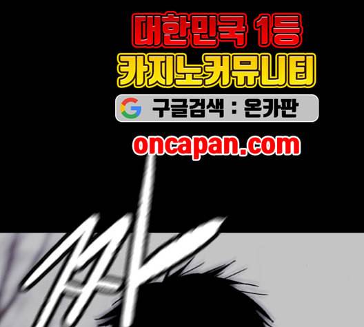 윈드브레이커 3부 96화 곧 뒤져도 전진이여 35