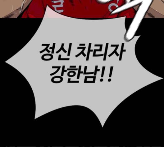 윈드브레이커 3부 96화 곧 뒤져도 전진이여 37