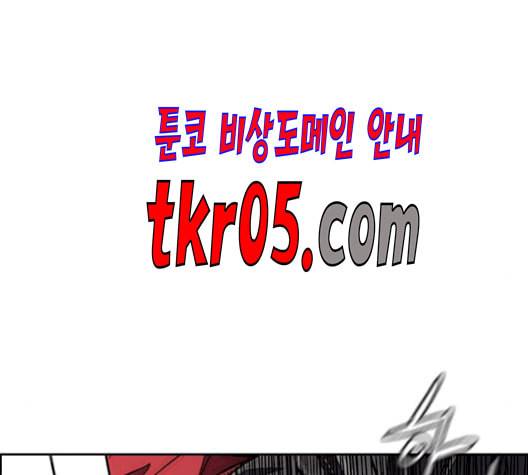 윈드브레이커 3부 96화 곧 뒤져도 전진이여 41