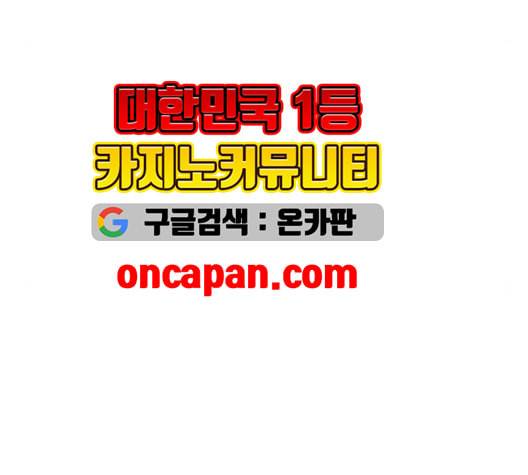 윈드브레이커 3부 96화 곧 뒤져도 전진이여 49