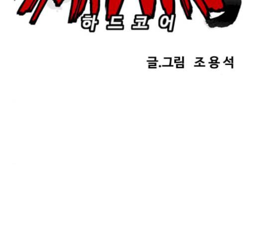 윈드브레이커 3부 96화 곧 뒤져도 전진이여 51