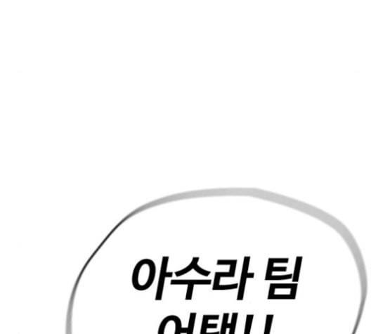 윈드브레이커 3부 96화 곧 뒤져도 전진이여 52
