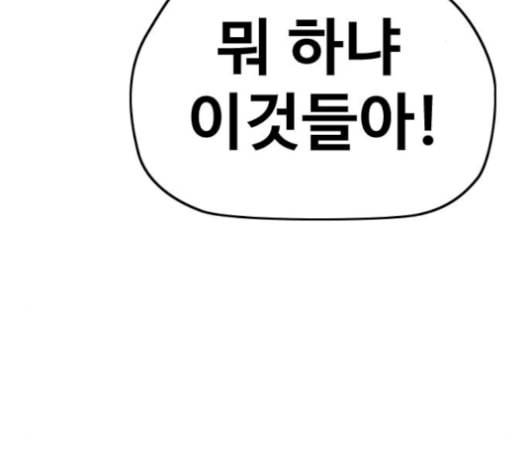 윈드브레이커 3부 96화 곧 뒤져도 전진이여 56